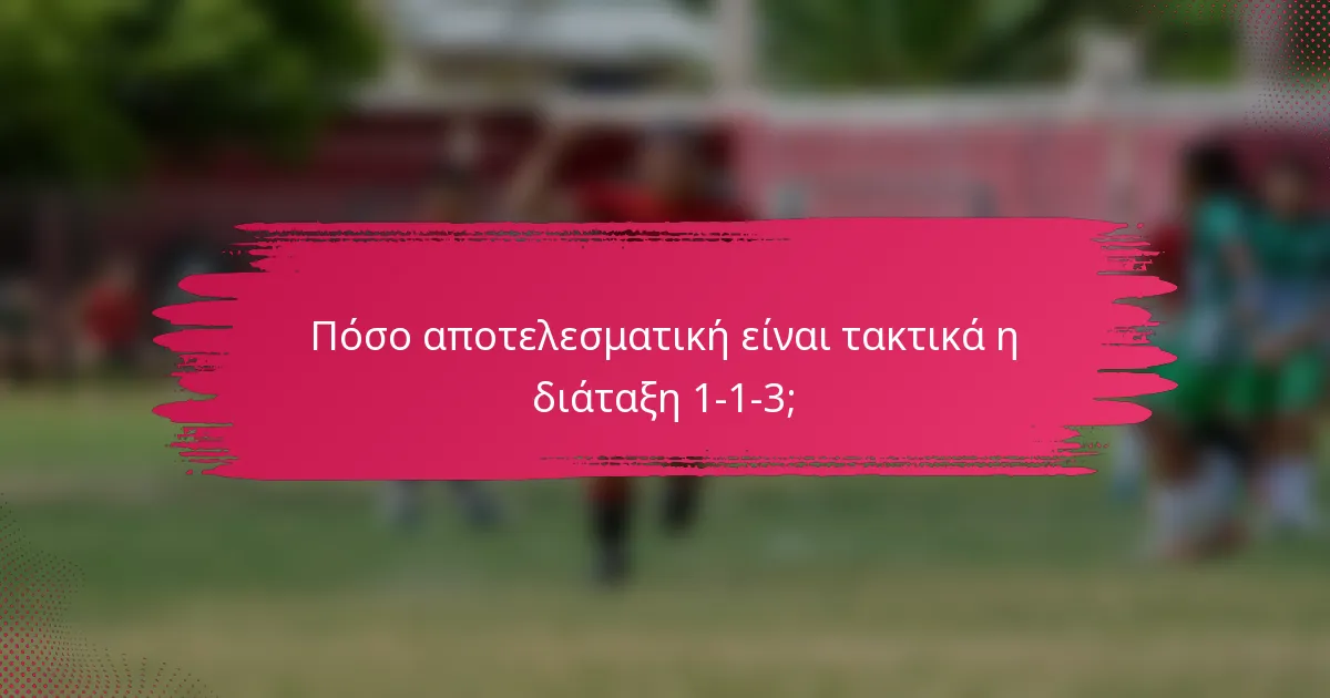 Πόσο αποτελεσματική είναι τακτικά η διάταξη 1-1-3;